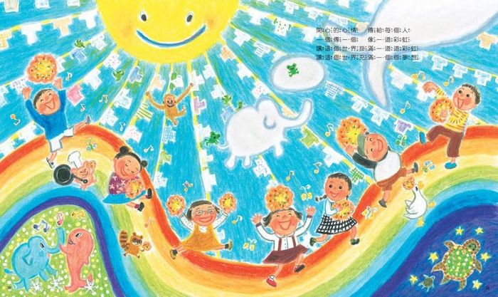 大家開心我也開心